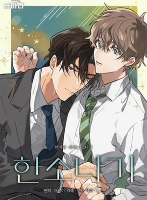 Đọc truyện tranh (CBunu) Mưa Rào