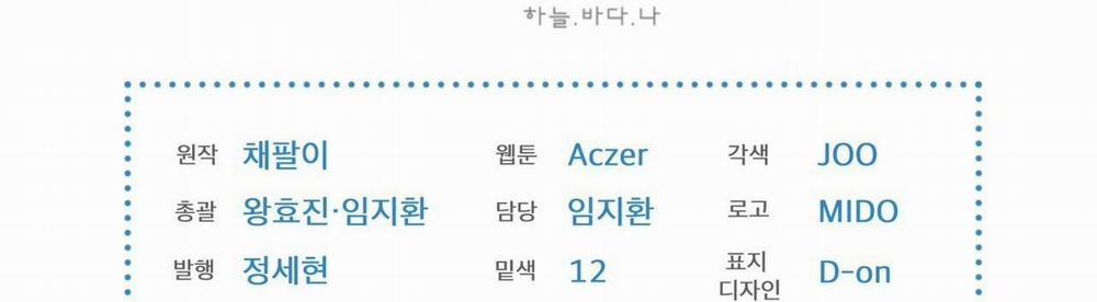 (Cbunu) Phạm Luật 47 trang 119