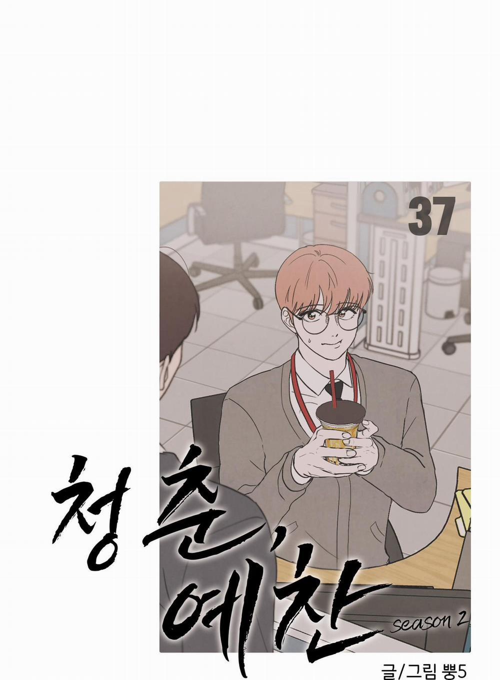 (Cbunu) Thán Phục Thanh Xuân 37 trang 25