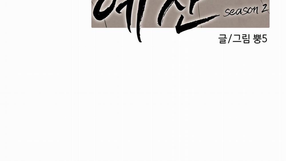 (Cbunu) Thán Phục Thanh Xuân 40 trang 26