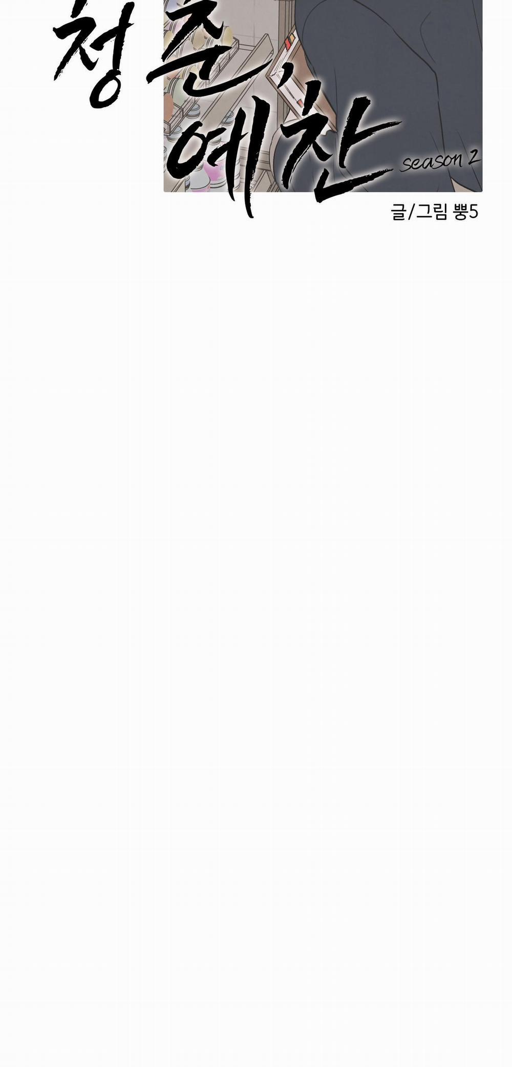 (Cbunu) Thán Phục Thanh Xuân 45 trang 14