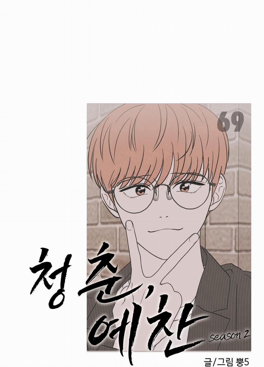 (Cbunu) Thán Phục Thanh Xuân 69 trang 35