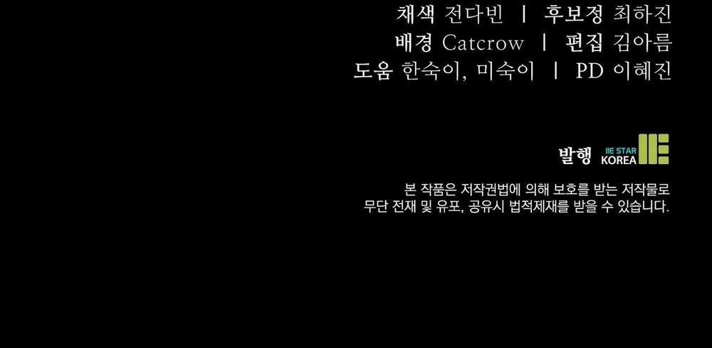 (Cbunu) Vết Trượt 34 trang 85