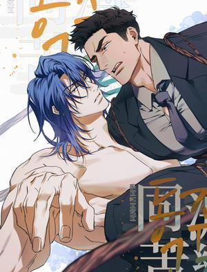 Đọc truyện tranh (Cbunu) Xúc Tu Của Dong Ju