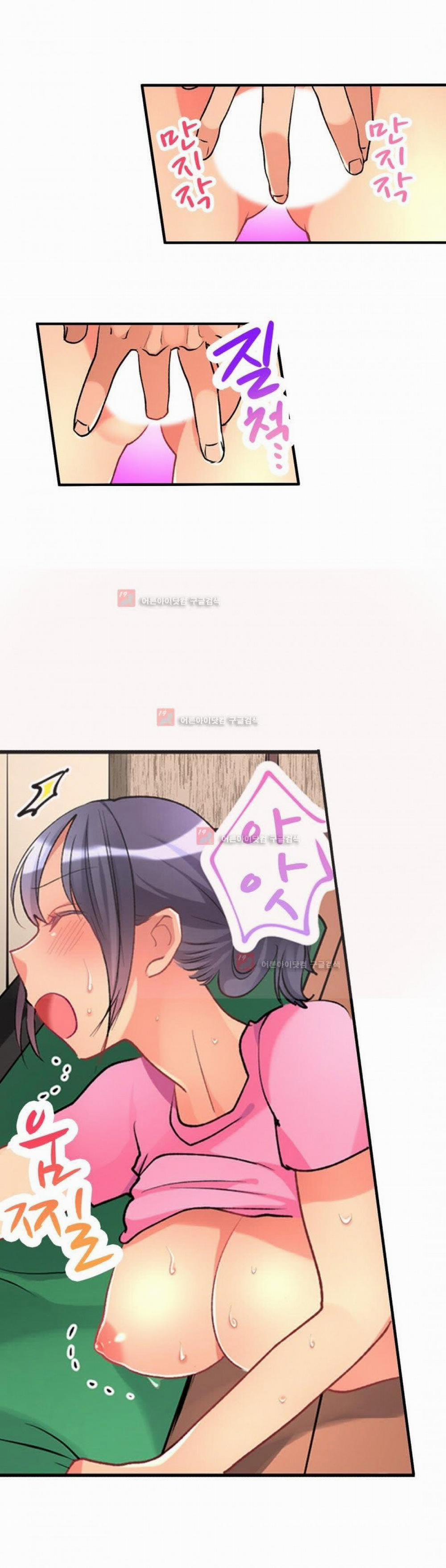 Ceiling Girl 31 trang 11