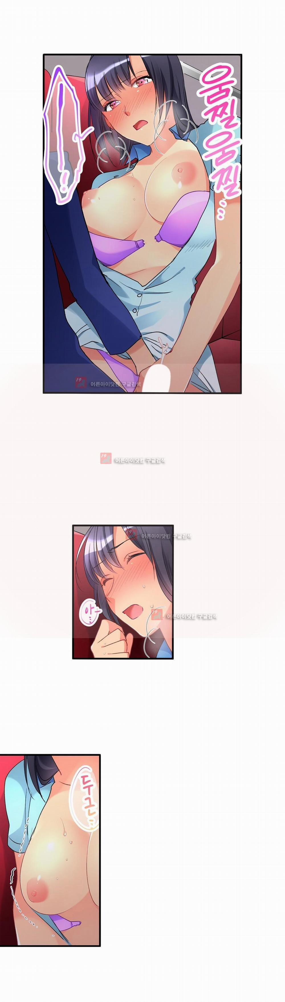 Ceiling Girl 36 trang 1