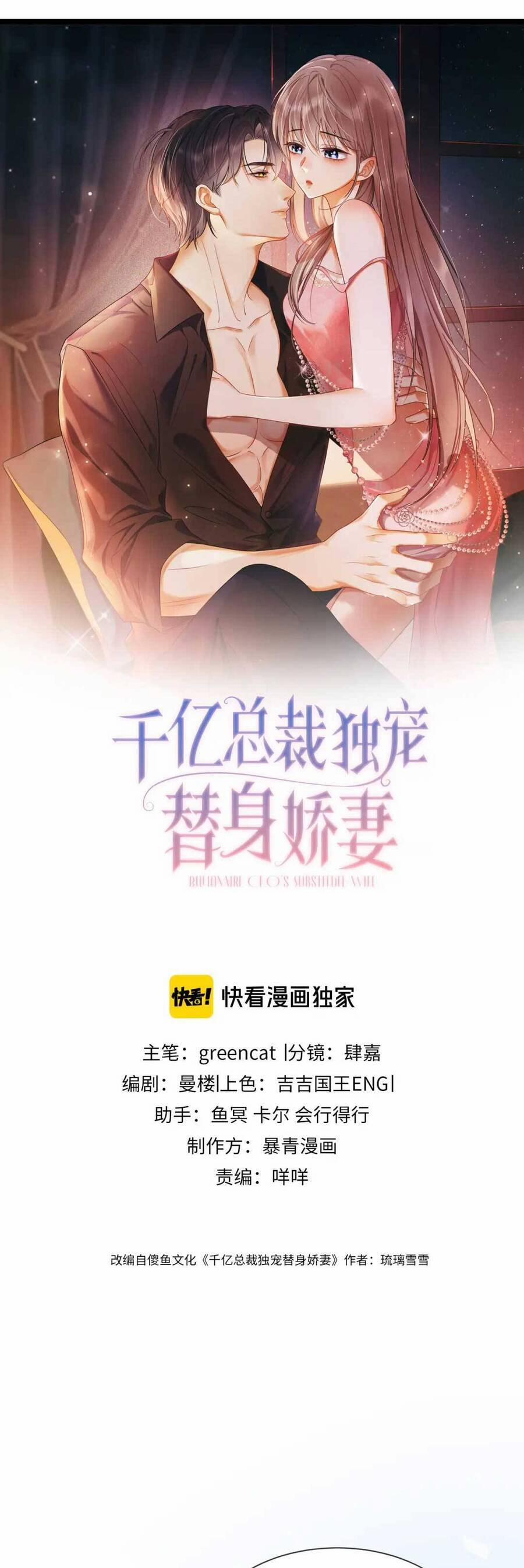 Ceo Tỷ Phú Chỉ Yêu Người Vợ Thế Thân Của Mình 17 trang 3