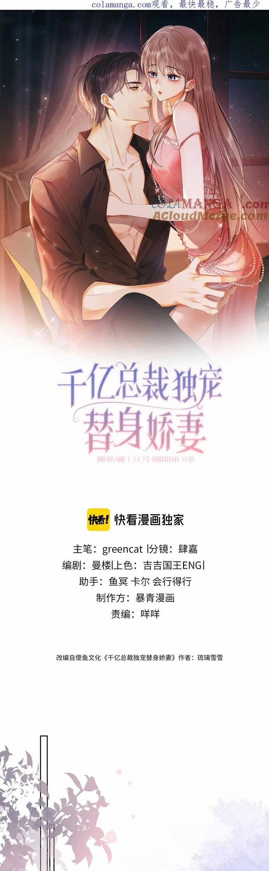 Ceo Tỷ Phú Chỉ Yêu Người Vợ Thế Thân Của Mình 21 trang 0