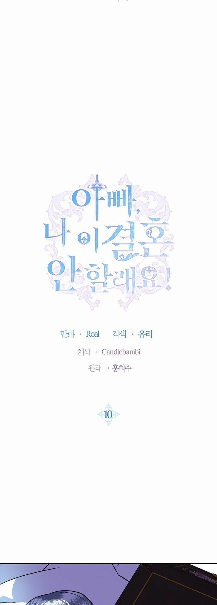 Cha, Con Không Muốn Kết Hôn! 10 trang 3