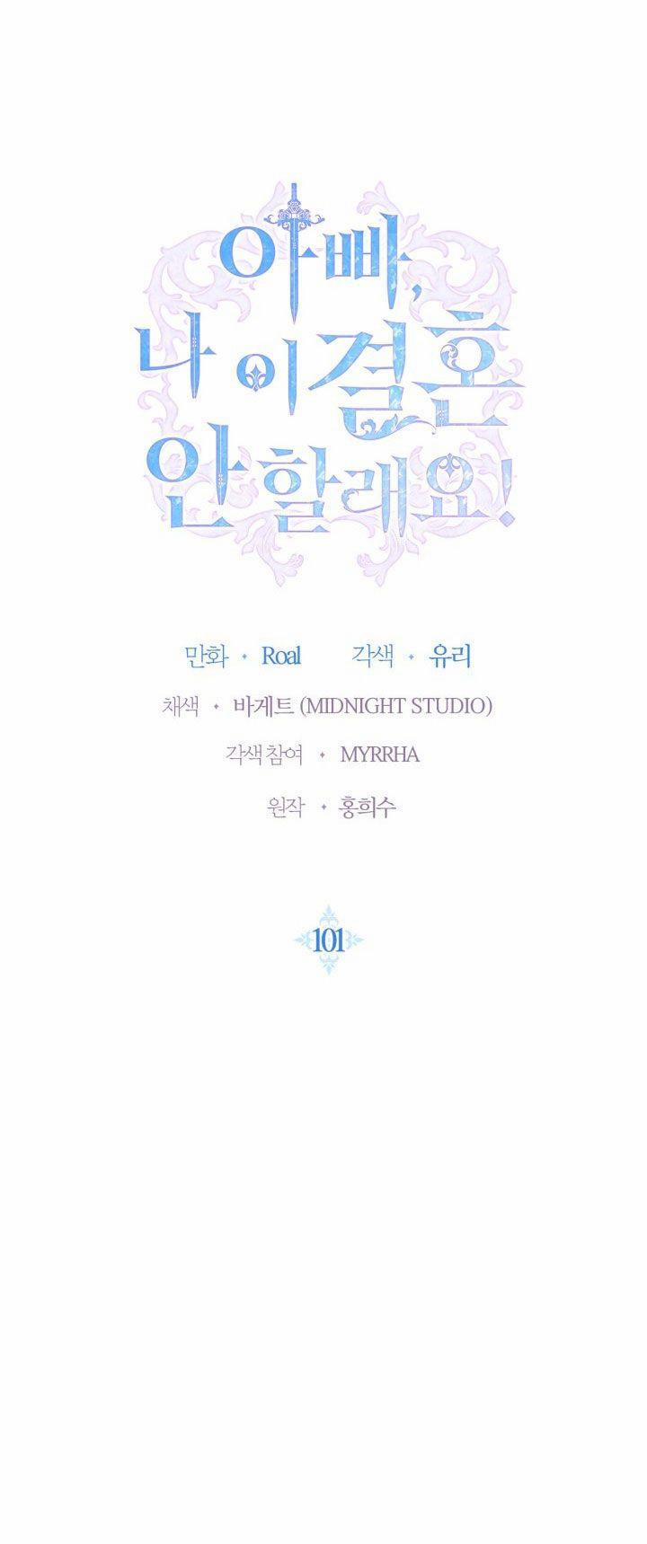 Cha, Con Không Muốn Kết Hôn! 101 trang 1