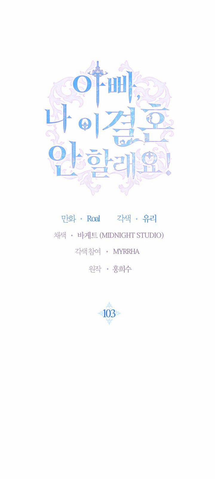 Cha, Con Không Muốn Kết Hôn! 103 trang 5