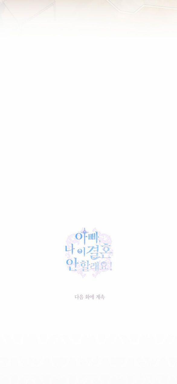 Cha, Con Không Muốn Kết Hôn! 105 trang 72