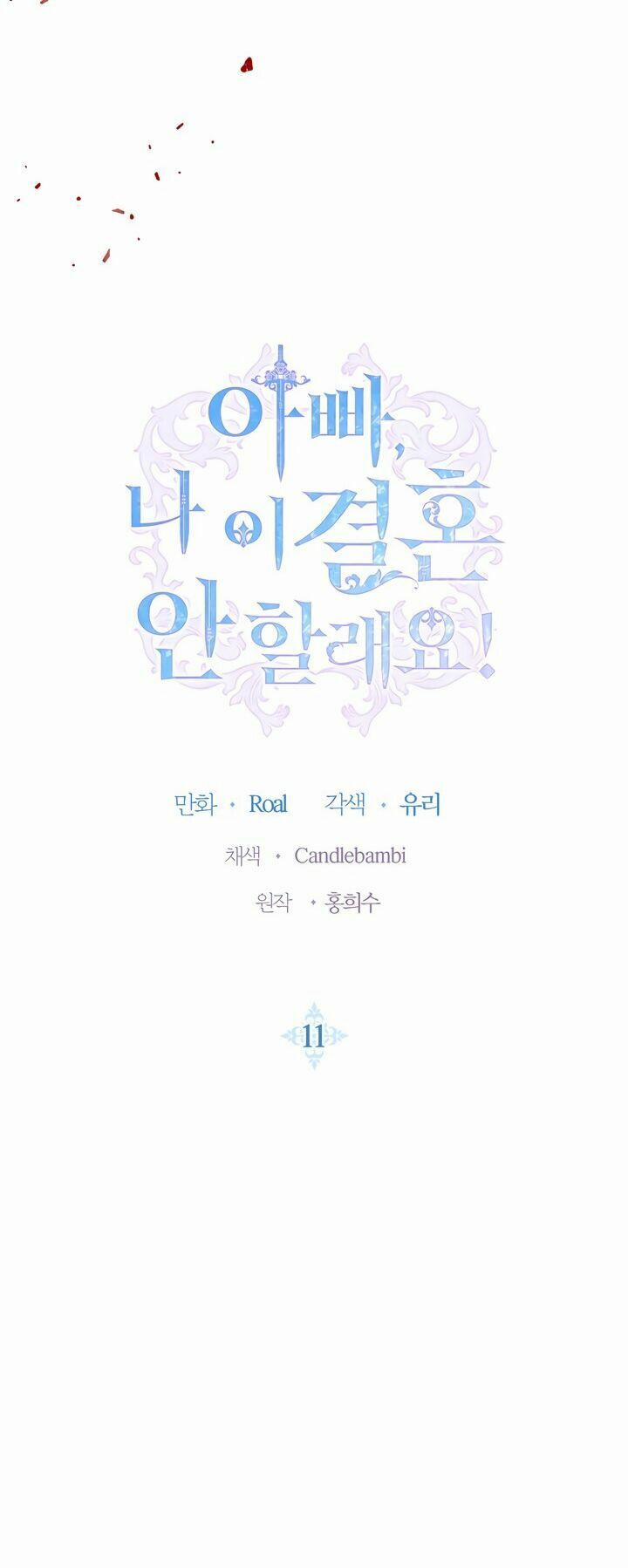 Cha, Con Không Muốn Kết Hôn! 11 trang 3