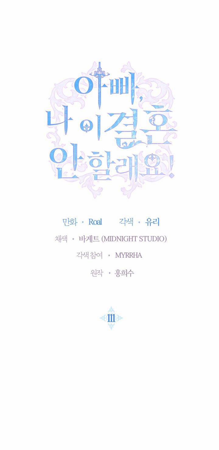 Cha, Con Không Muốn Kết Hôn! 111.1 trang 0