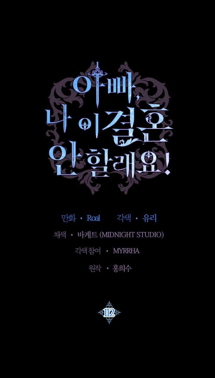 Cha, Con Không Muốn Kết Hôn! 112.1 trang 0