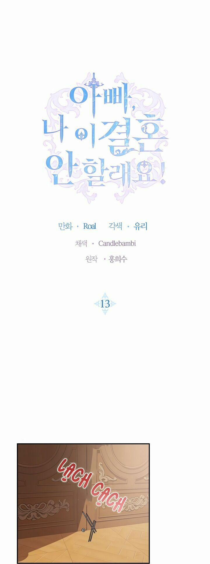 Cha, Con Không Muốn Kết Hôn! 13 trang 0