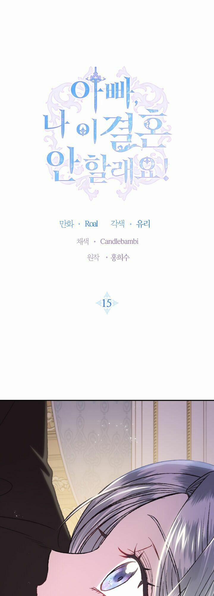 Cha, Con Không Muốn Kết Hôn! 15 trang 0