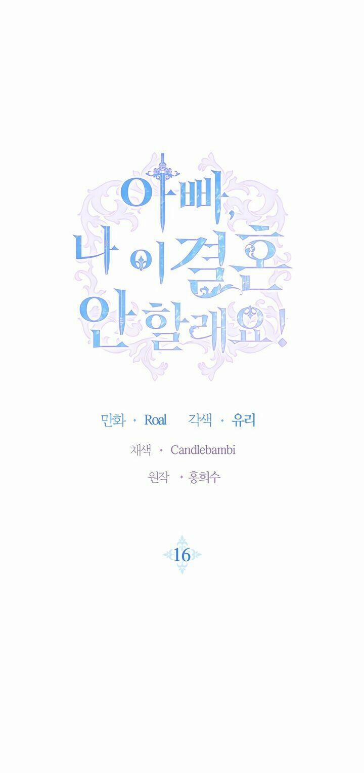 Cha, Con Không Muốn Kết Hôn! 16 trang 0