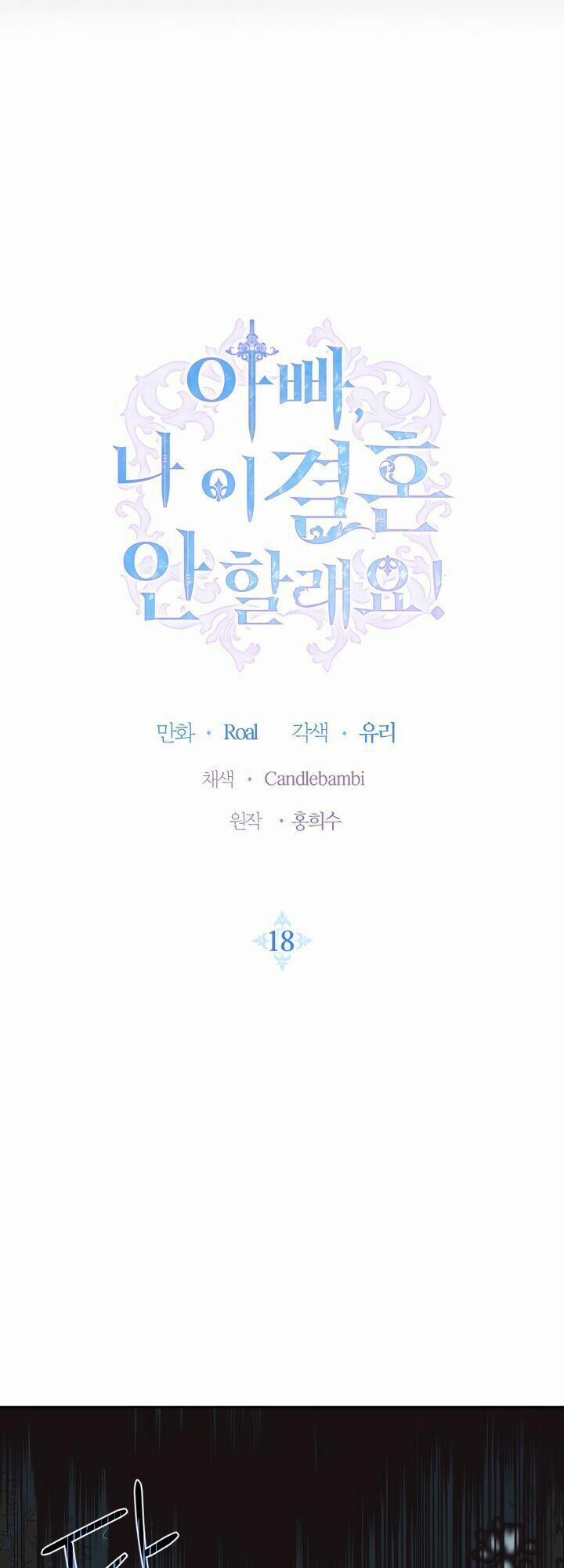 Cha, Con Không Muốn Kết Hôn! 18 trang 0