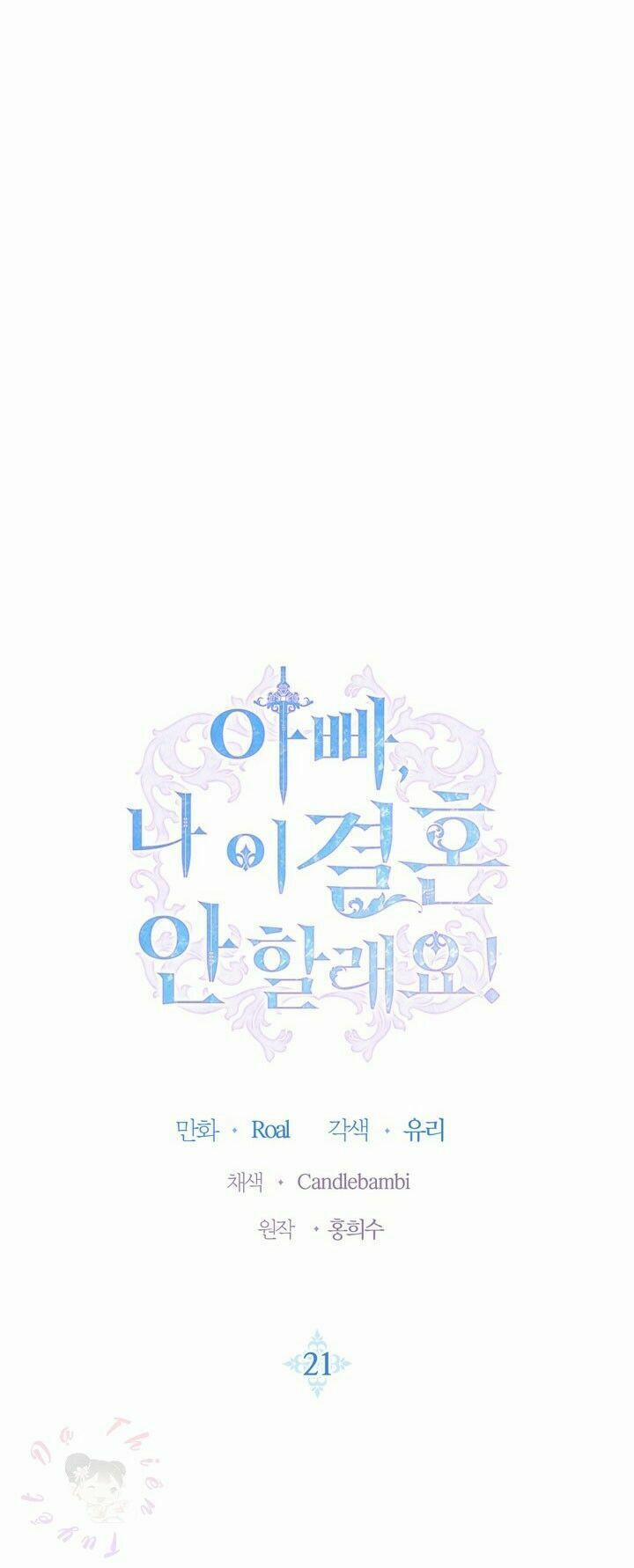 Cha, Con Không Muốn Kết Hôn! 21 trang 4