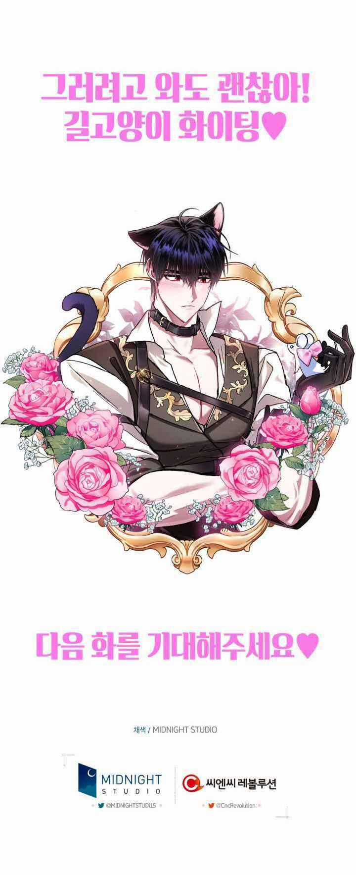 Cha, Con Không Muốn Kết Hôn! 25 trang 70