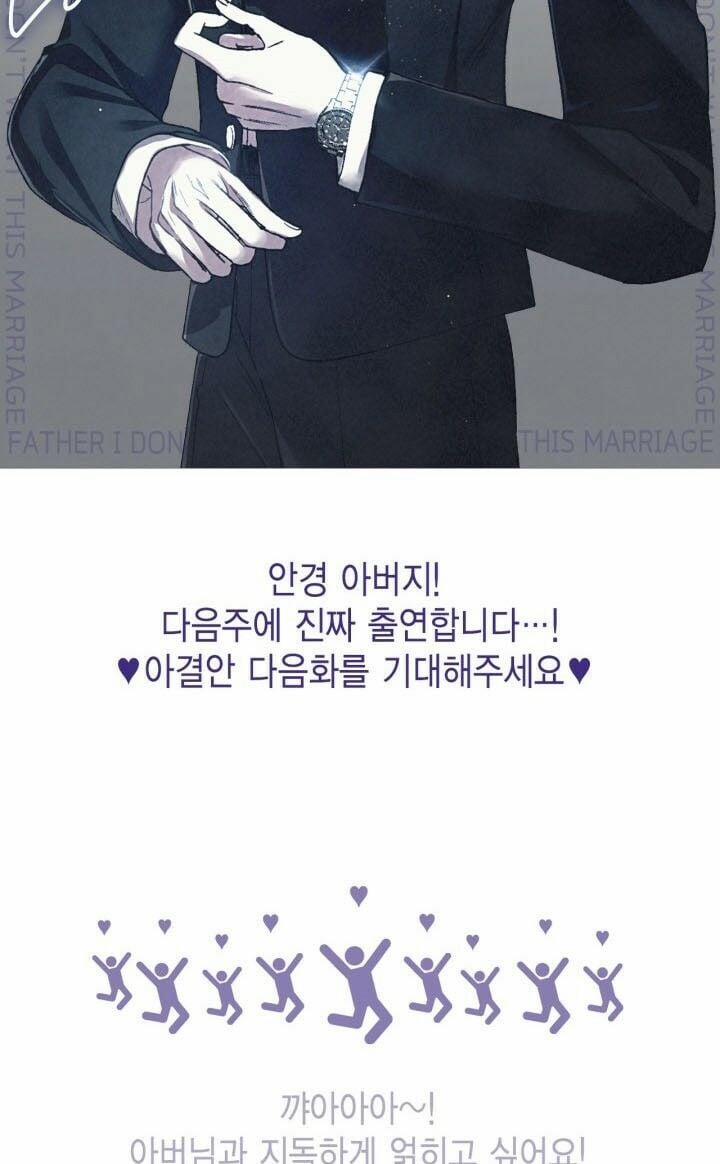 Cha, Con Không Muốn Kết Hôn! 28 trang 82