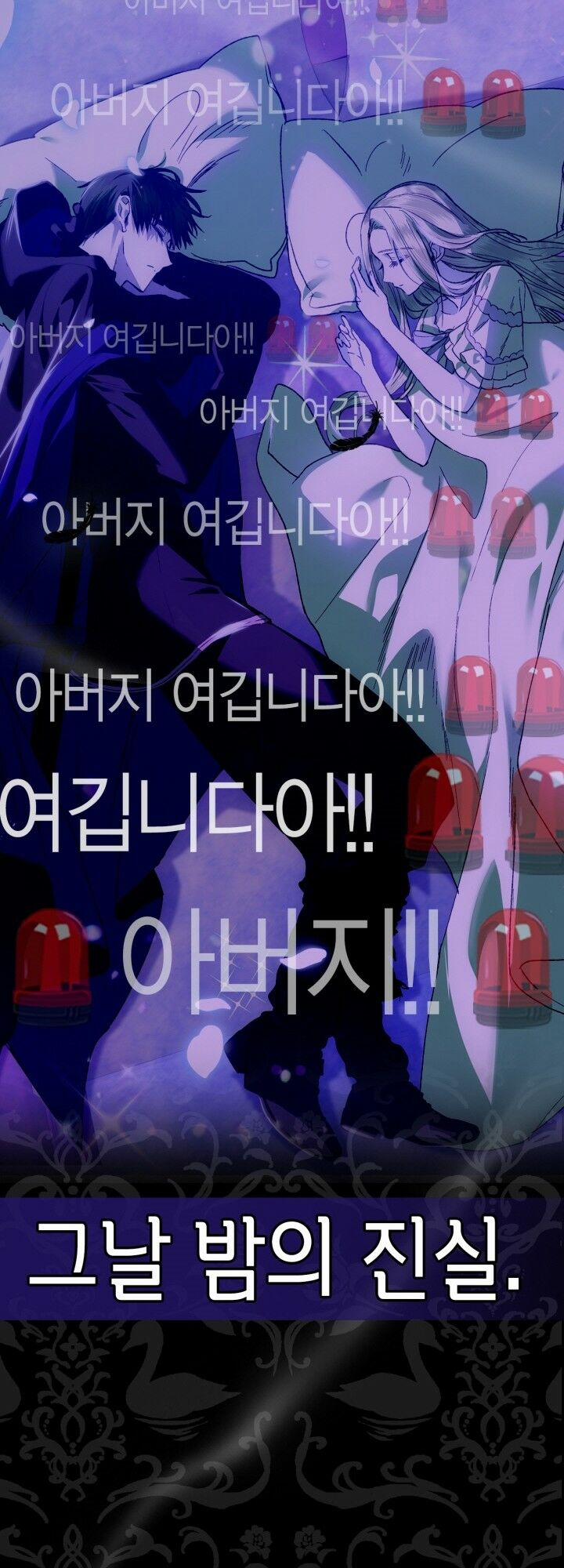 Cha, Con Không Muốn Kết Hôn! 34 trang 75