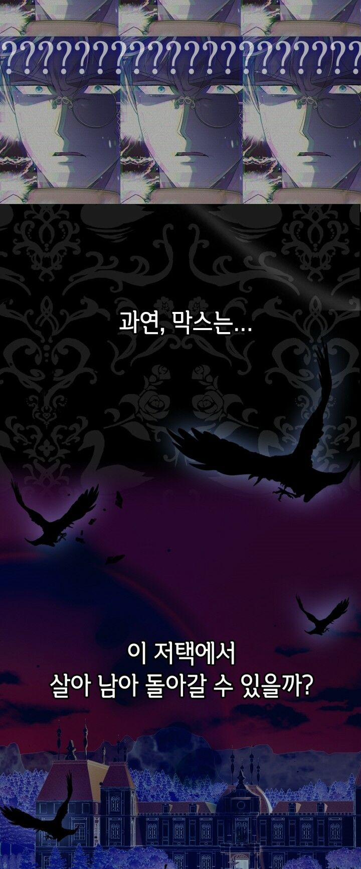 Cha, Con Không Muốn Kết Hôn! 34 trang 77