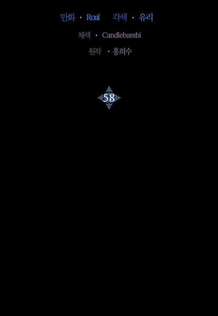 Cha, Con Không Muốn Kết Hôn! 58 trang 2