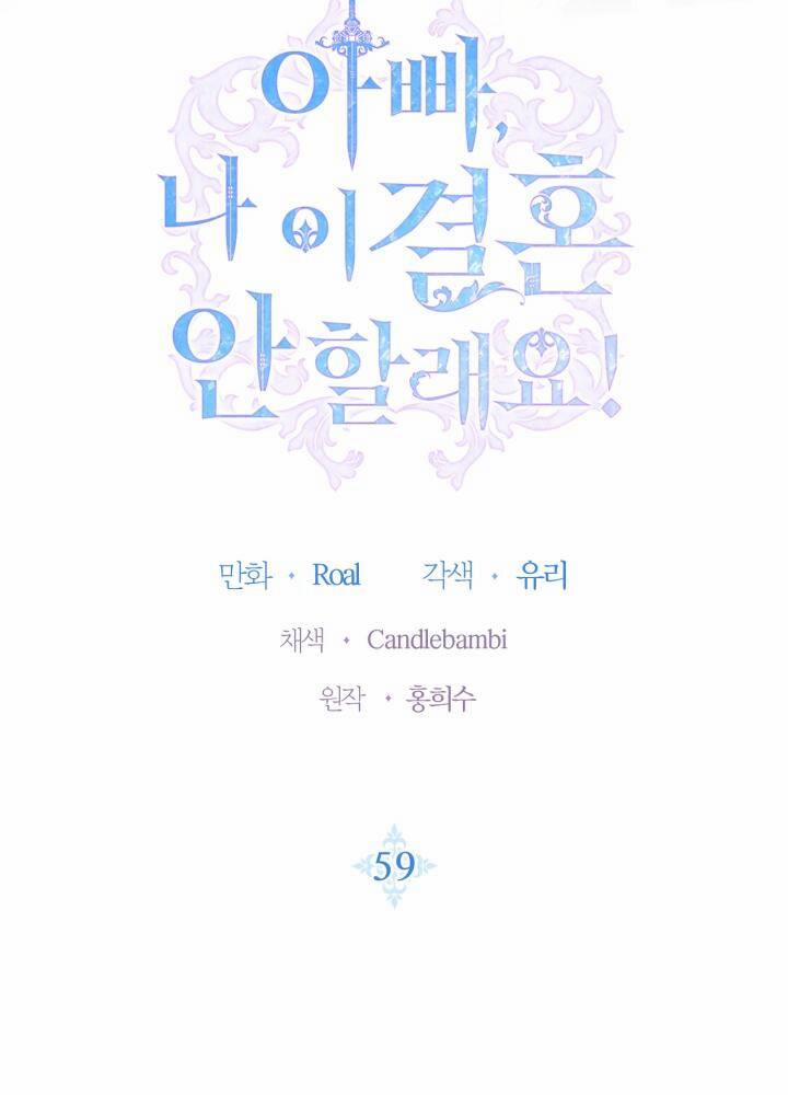 Cha, Con Không Muốn Kết Hôn! 59 trang 5