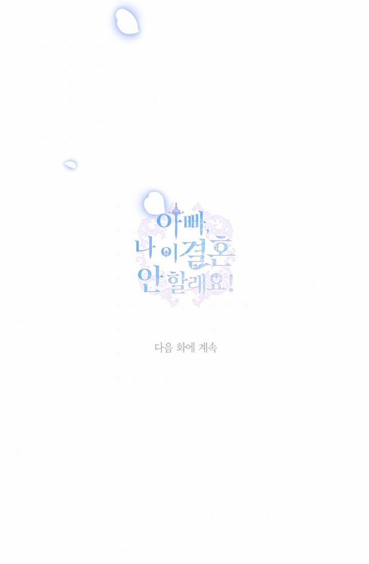 Cha, Con Không Muốn Kết Hôn! 70.5 trang 51