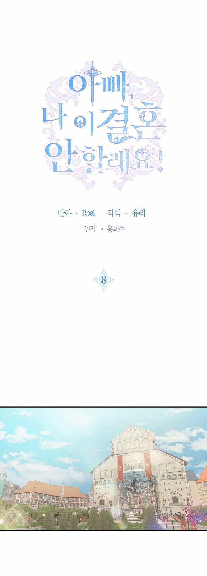 Cha, Con Không Muốn Kết Hôn! 8 trang 0