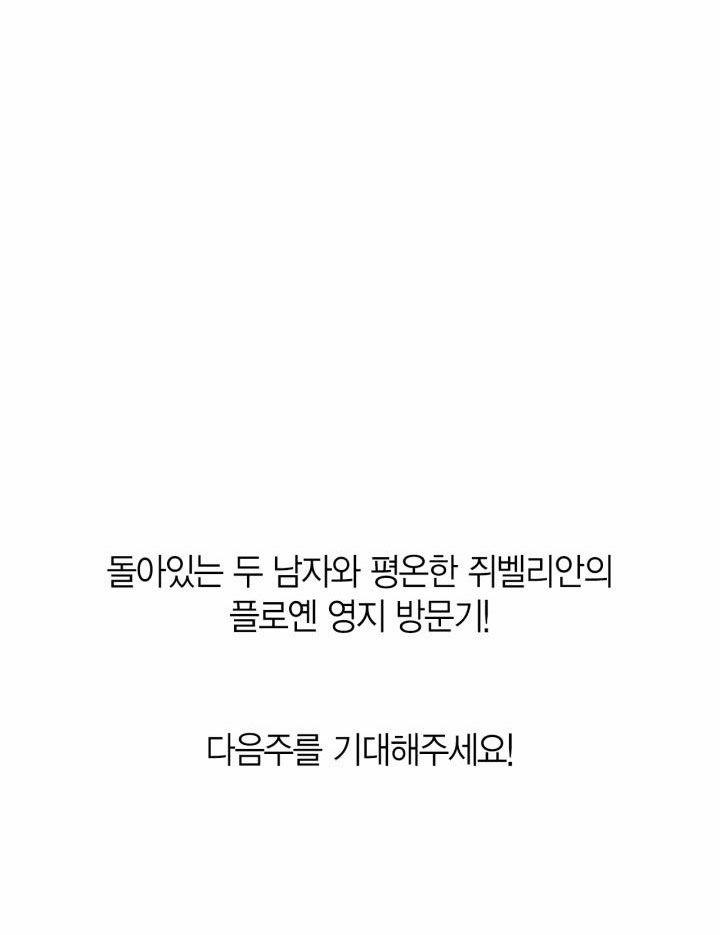 Cha, Con Không Muốn Kết Hôn! 93.5 trang 41