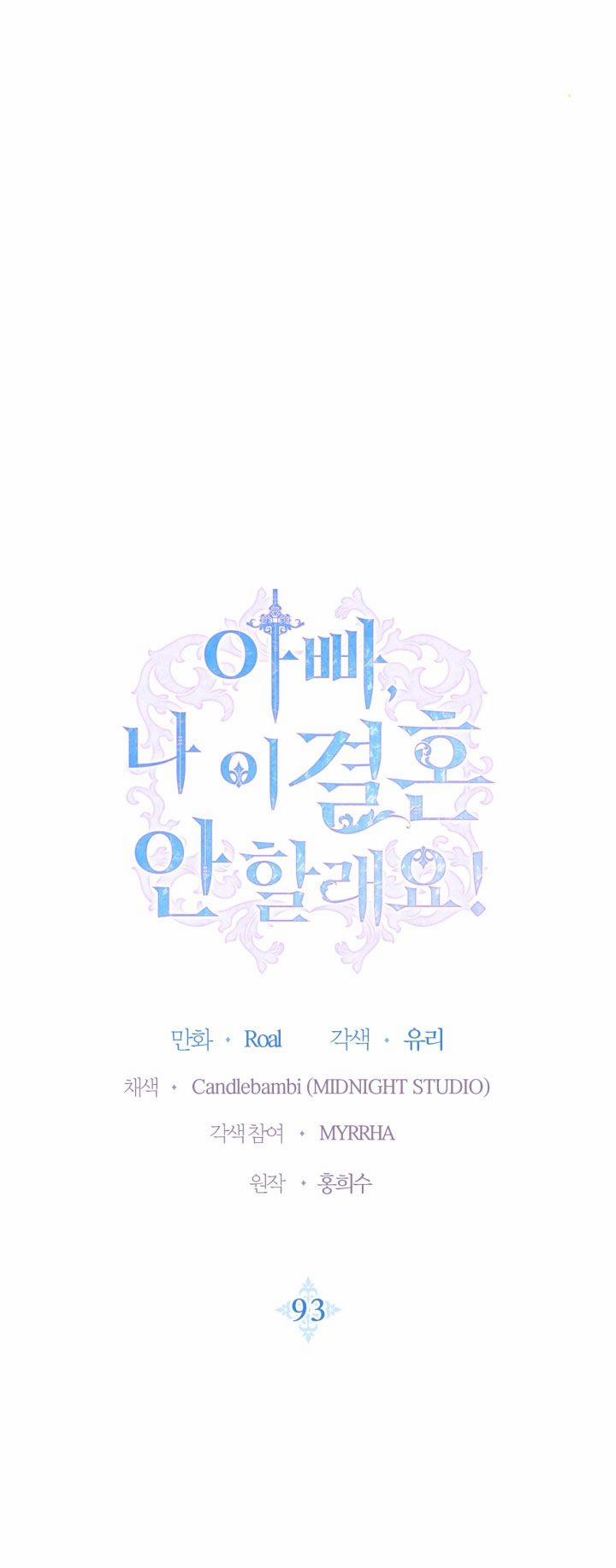 Cha, Con Không Muốn Kết Hôn! 93 trang 8