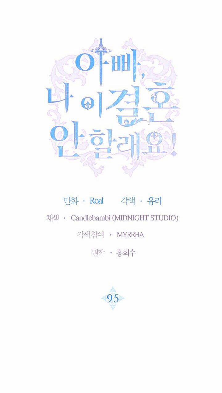 Cha, Con Không Muốn Kết Hôn! 96 trang 4