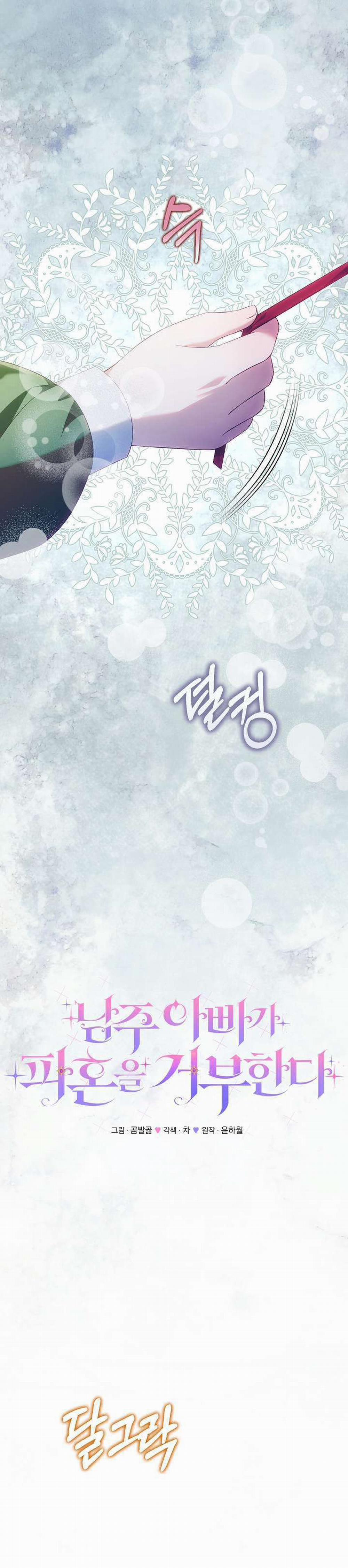 Cha Của Nam Chính Từ Chối Hủy Hôn 12 trang 9