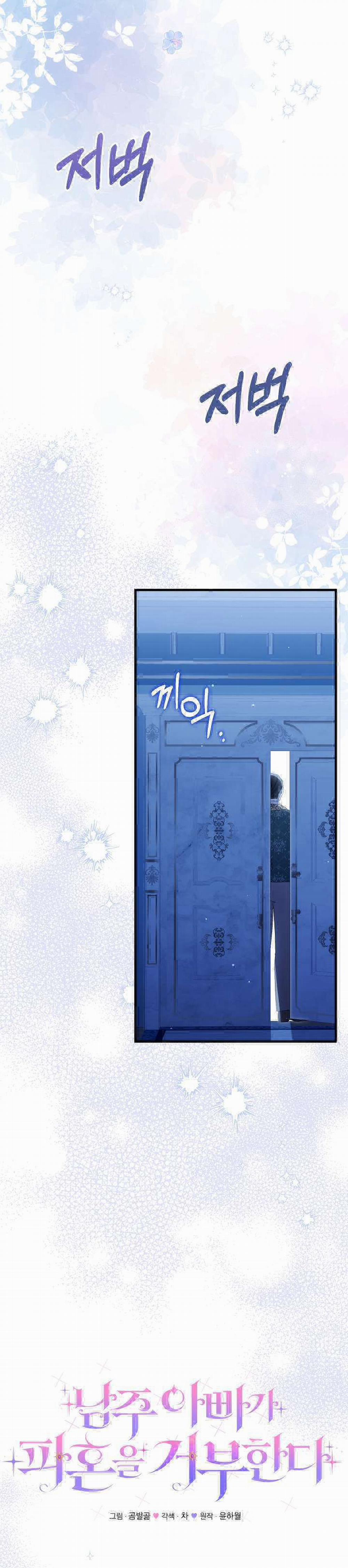 Cha Của Nam Chính Từ Chối Hủy Hôn 14 trang 8