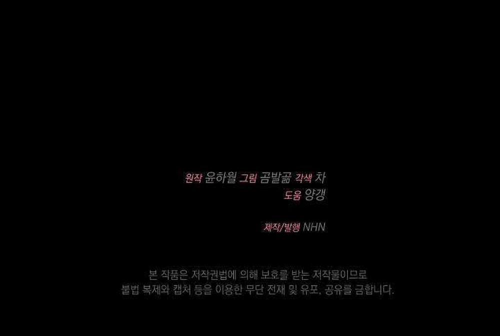 Cha Của Nam Chính Từ Chối Hủy Hôn 18 trang 32