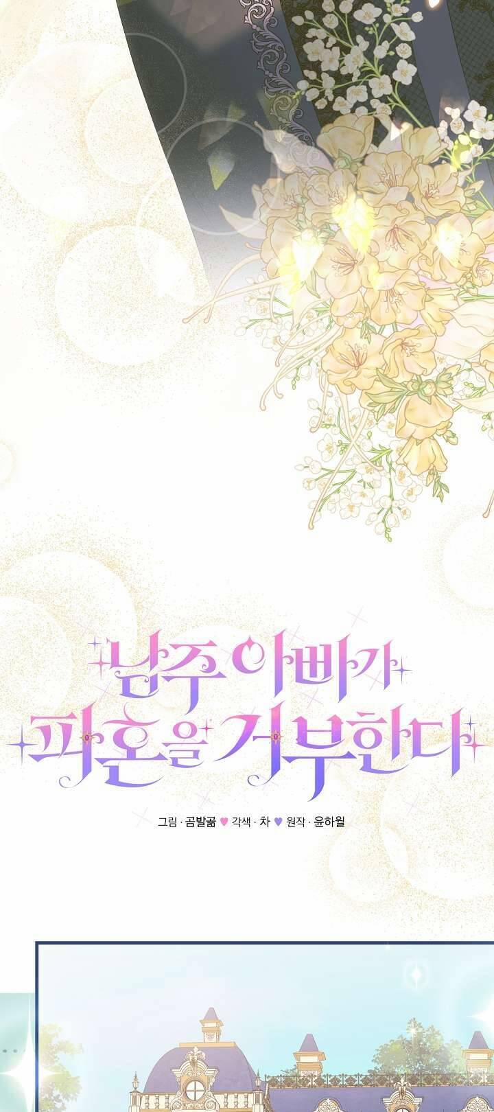 Cha Của Nam Chính Từ Chối Hủy Hôn 25 trang 27