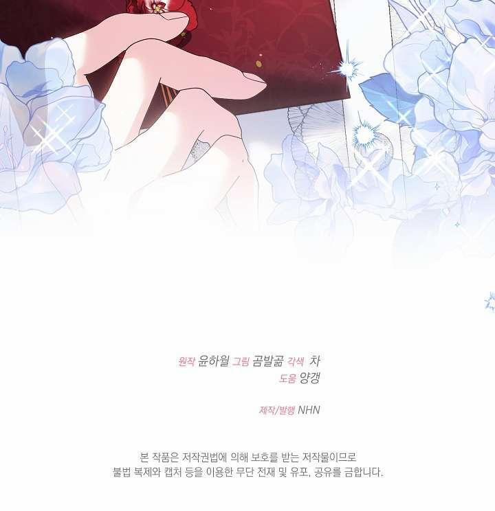 Cha Của Nam Chính Từ Chối Hủy Hôn 32 trang 36