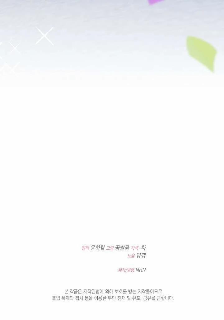 Cha Của Nam Chính Từ Chối Hủy Hôn 38 trang 39