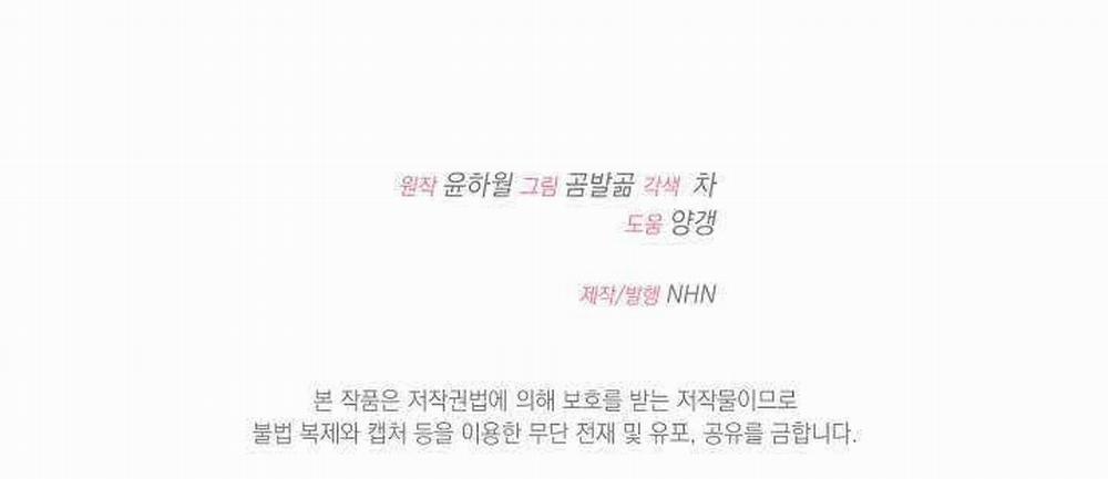 Cha Của Nam Chính Từ Chối Hủy Hôn 4 trang 37