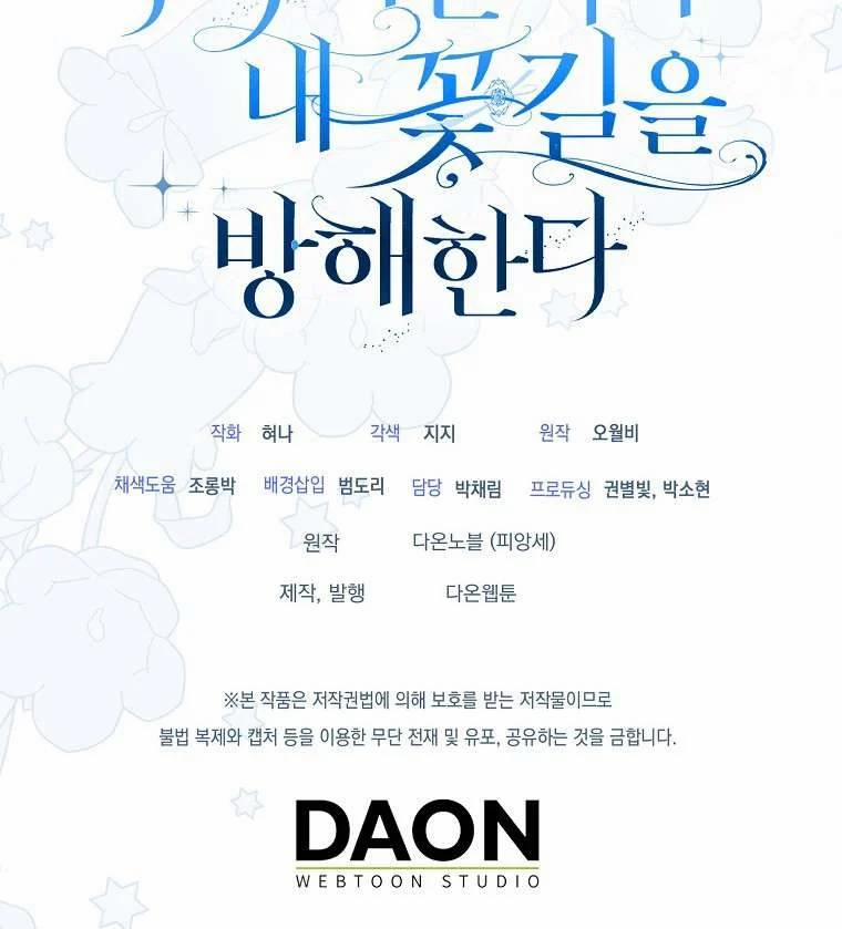 Cha Của Nam Chính Từ Chối Hủy Hôn 41 trang 39