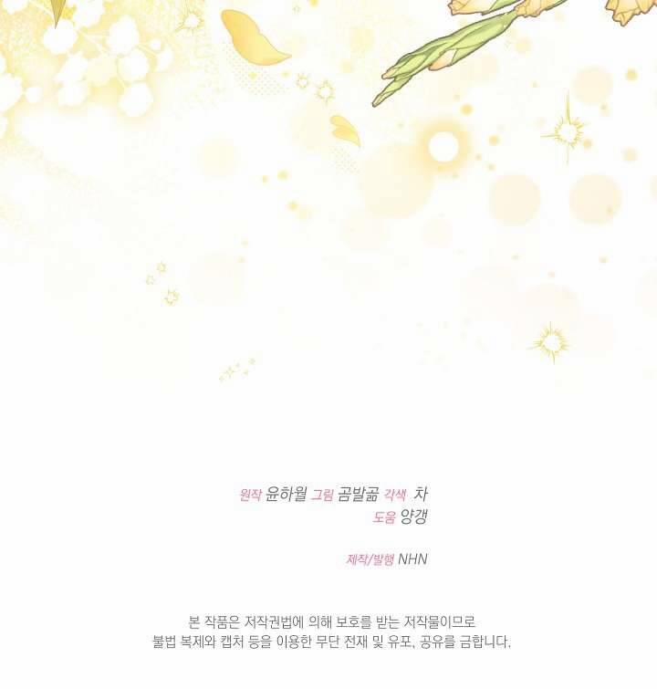 Cha Của Nam Chính Từ Chối Hủy Hôn 43 trang 68