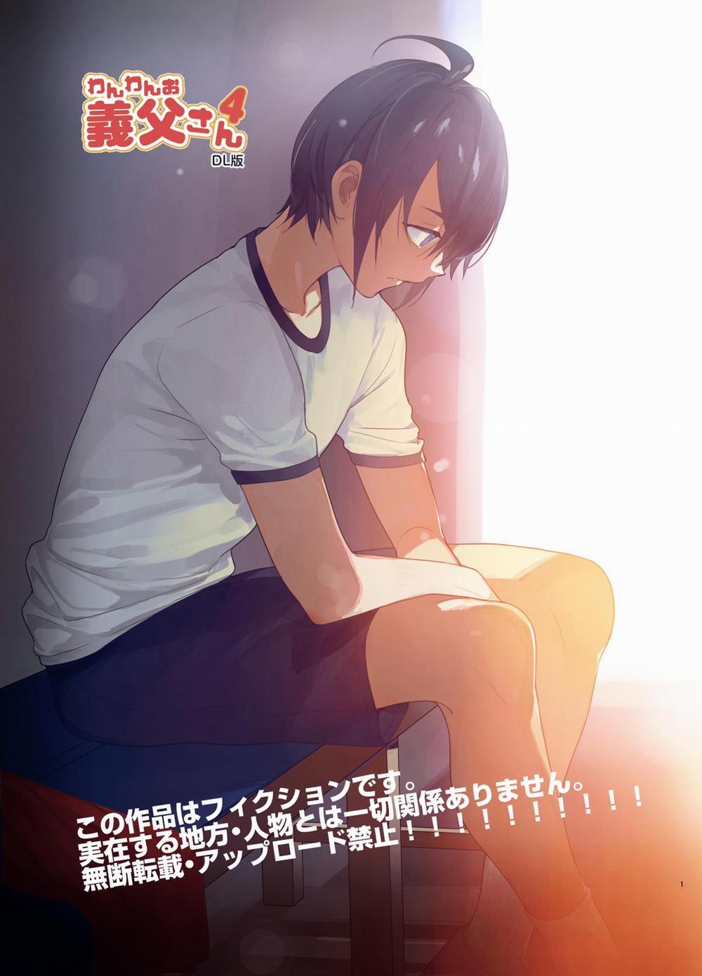 Cha Dượng Là Chó Cưng 4 trang 0