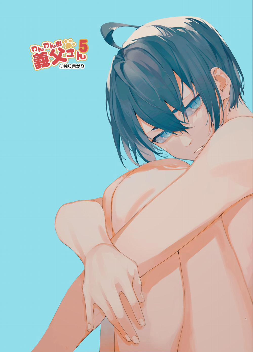 Cha Dượng Là Chó Cưng 5 trang 2