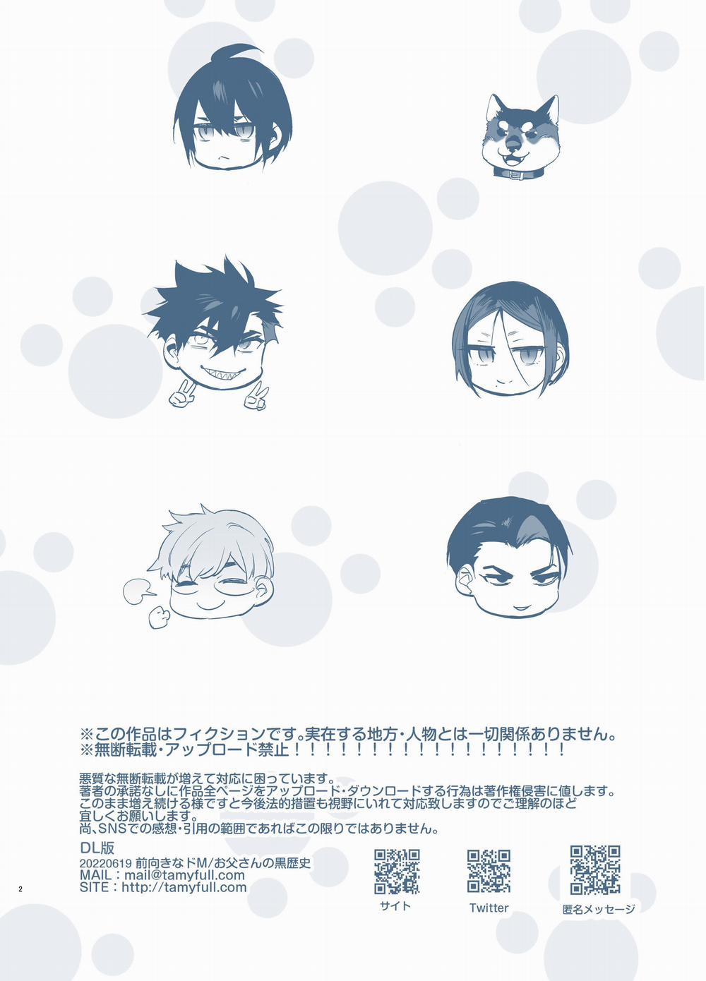 Cha Dượng Là Chó Cưng 5 trang 3