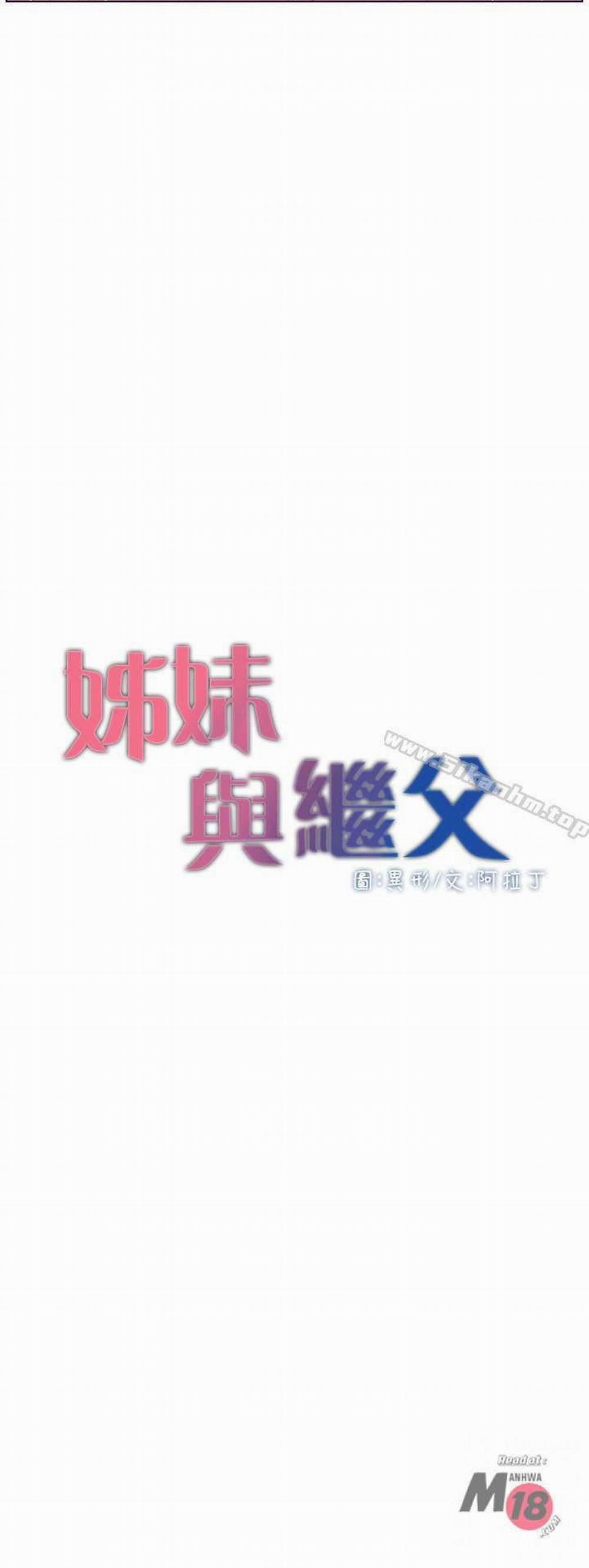 Cha Dượng 23 trang 2