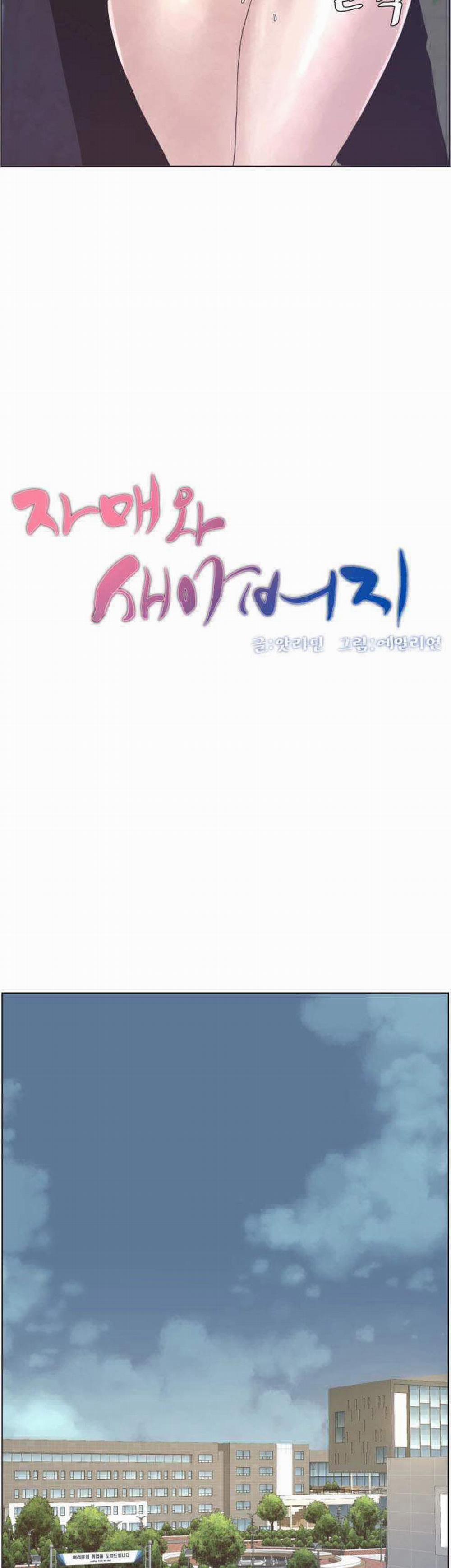 Cha Dượng 27 trang 7