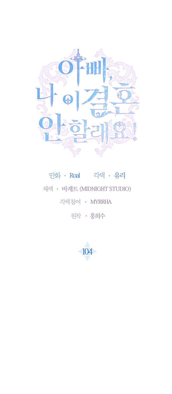 Cha Ơi Con Không Muốn Kết Hôn Đâu 104 trang 0